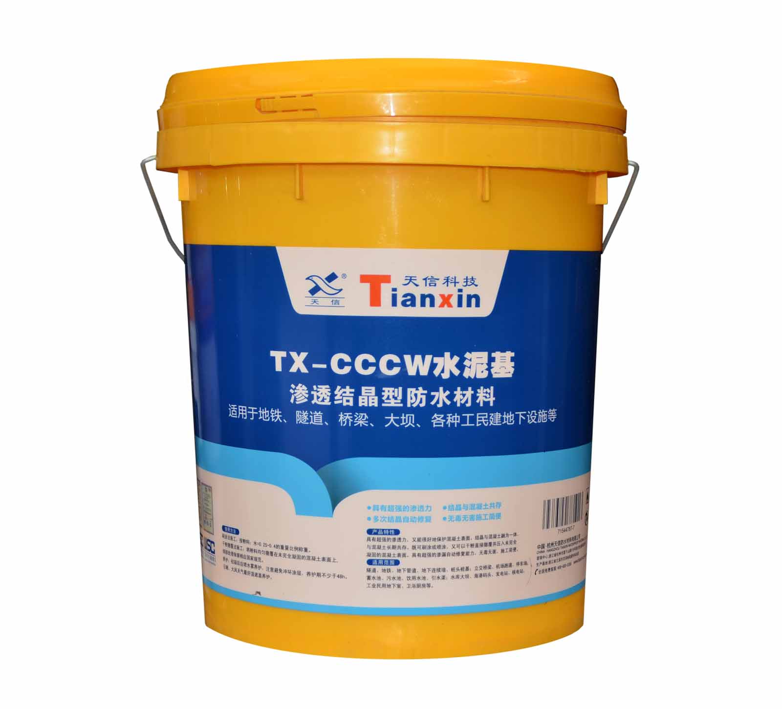 TXV-CCCW水泥基滲透結(jié)晶