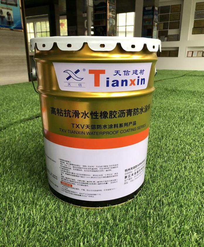 高粘抗滑水性橡膠瀝青防水涂科